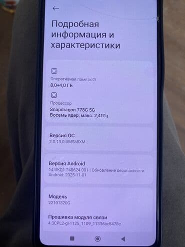 xiaomi tab: Poco X5 Pro 5G, Б/у, 256 ГБ, цвет - Черный, 2 SIM — 5