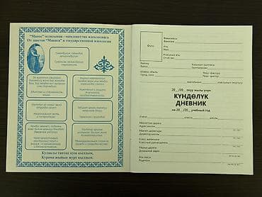 роналду: Продаю школьный дневник с тематикой ФК Реал Мадрид и Криштиану — 3