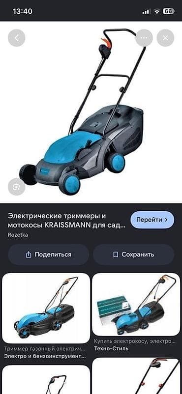 аренда сучкореза: Уборка территории, Стрижка газона — 3