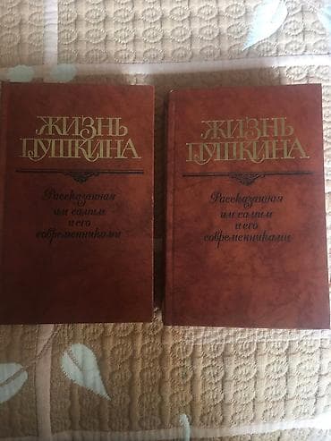 Книги новые 2 Тома