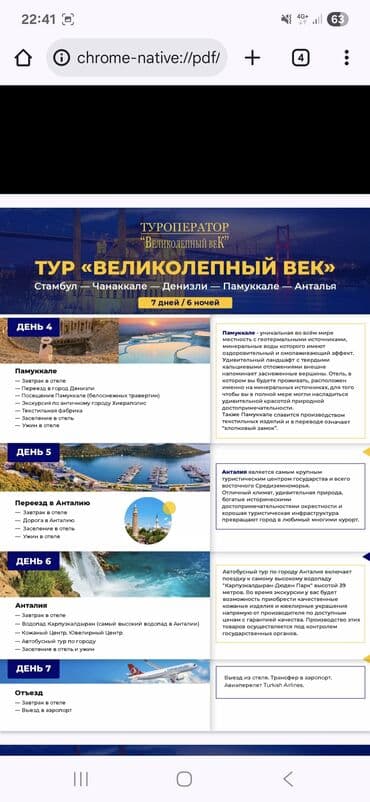 ремонт мебели бишкек | реставрация мягкой мебели лебединовка фото: ✈️ Пайдасы менен учуңуз! Арзан баада авиабилеттер жана турлар ✨ 5 — 7