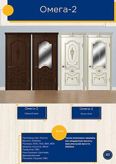 open: Межкомнатные двери Омега‑2 (ALTA DOORS) - Варианты отделки: Грецкий — 1