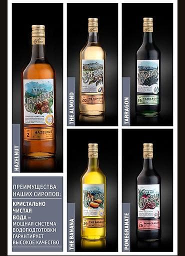 кофе поинт: Всё для вашего бара и кофейни в одном месте! ☕🍹 В нашем ассортименте — 4