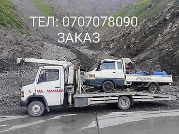 Услуги: Услуги эвакуатора и манипулятора. - Погрузка и перевозка автомобилей — 1