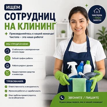 Талап кылынат Тазалоочу, Иш тартиби: Ийкемдүү график