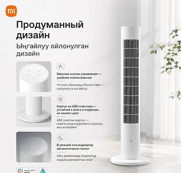 e88 drone: Вентилятор Xiaomi Mijia Smart DC Invertor Tower Fan 2 Купить в Бишкеке — 10