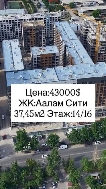 1 комната, 38 м², Элитка, 14 этаж, Готовая ПСО (под самоотделку)