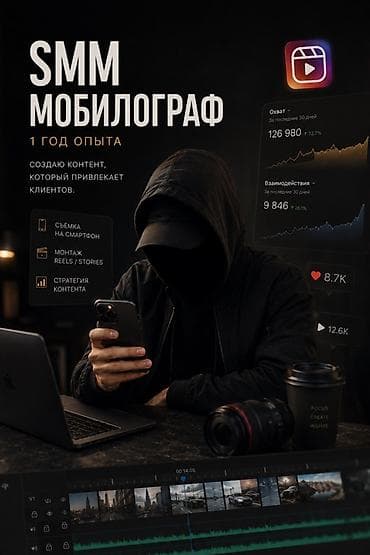 SMM-специалист