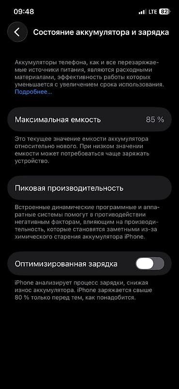 iphone plus: IPhone 12 Pro, Б/у, 256 ГБ, Чехол, 18 % — 6