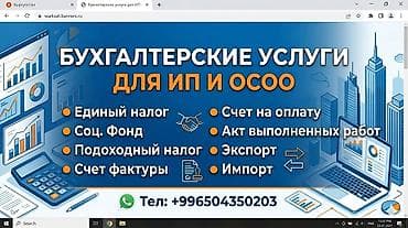 Бухгалтерские услуги | Ведение бухгалтерского учёта — 2
