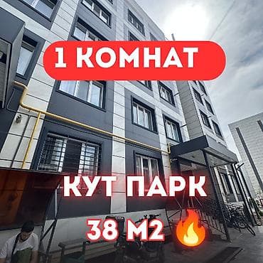 1 комната, 38 м², Филармония Элитка, 3 этаж, Евроремонт