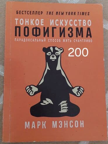 Музыкалык аспаптар: Роман, Орус тилинде, Колдонулган, Өзү алып кетүү — 4