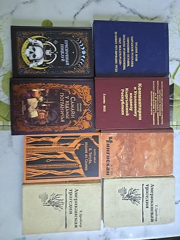 Подборка из 8 книг разной тематики: 1) «Невероятные похороны»