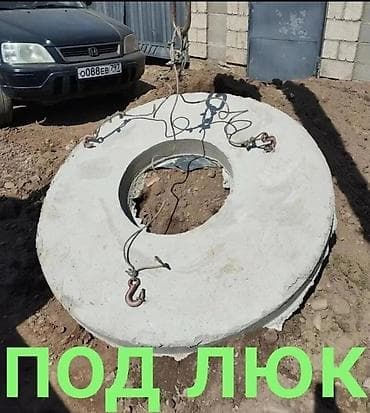 third edition solutions: Железобетонное (ЖБИ) кольцо для септика Размер: 110 x 90 x 10 см, Платная установка, В розницу — 4