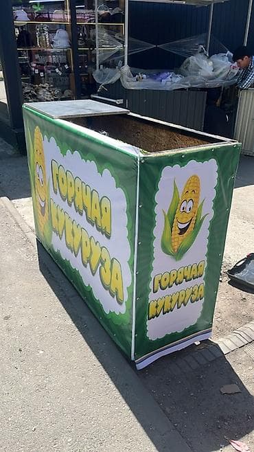 Торговая стойка/киоск для продажи горячей кукурузы. - Компактная