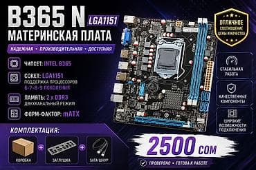 hyper x cloud: Материнская плата для ПК, Новый, LGA1151, Micro-ATX — 1