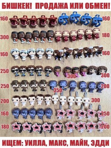 Мини-фигурки/брелоки в стиле Funko из вселенной «Stranger Things»