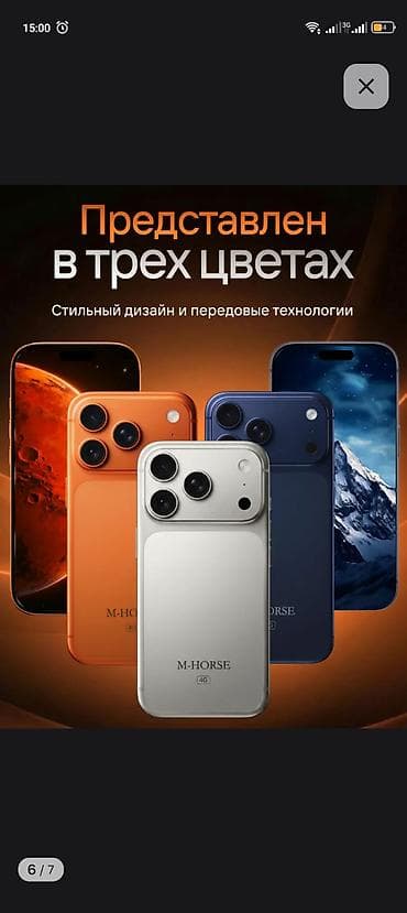 электр мабил: Смартфон M-HORSE 17 pro max4G, оранжевый - Экран: полноразмерный с — 7