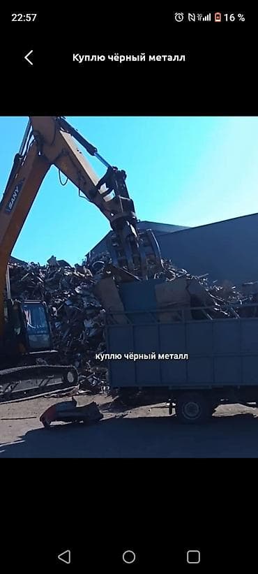 куплю бу меб: Сервис по приёму чёрного металла - Покупка лома чёрных металлов — 1