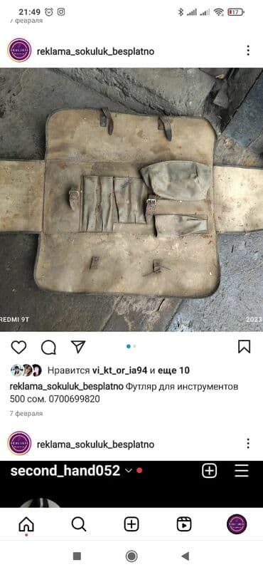 купить набор ключей force: Футляр для инструментов, 500 сом — 1