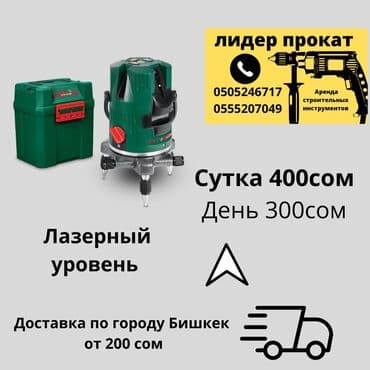фрезер купить бишкек: Ижарага берүү Асфальт кескичтер, Бетон аралаштыргычтар, Бетон кескичтер — 1