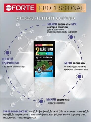 удобрения для клубники: Удобрение Самовывоз, Платная доставка — 5