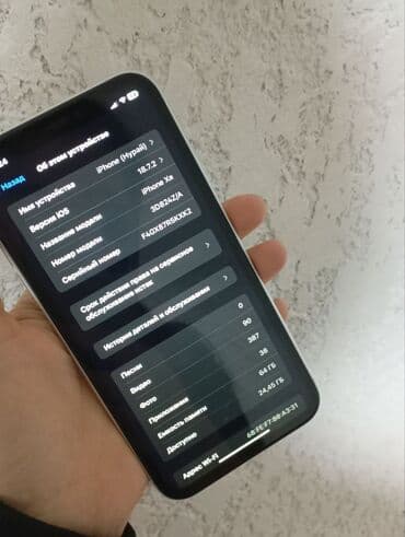 iphone replika: IPhone Xr, Б/у, 256 ГБ — 7