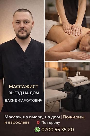 Массаж | Лечебный массаж | Остеохондроз, Сколиоз, Защемление седалищного нерва | С выездом на дом