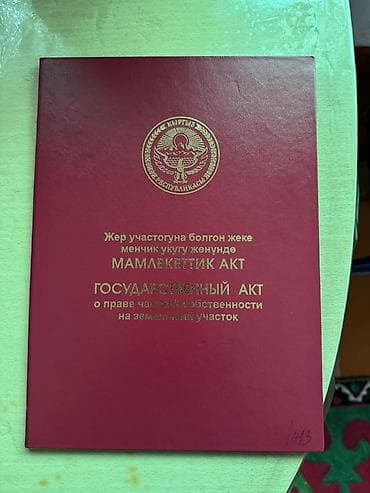 га земля: 4 соток, Для строительства, Красная книга — 1