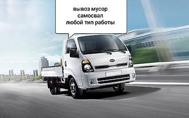 samokat kg: Доставка щебня, угля, песка, чернозема, отсев, 5 тонн — 2