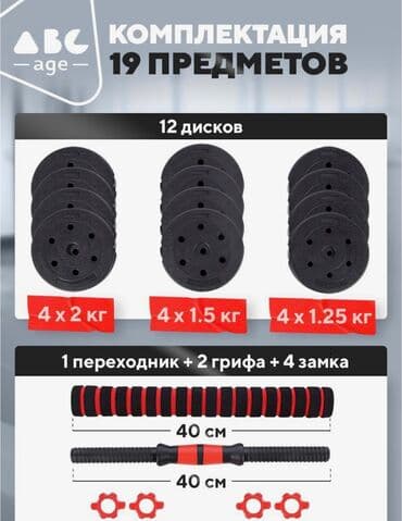 гантели неопреновые flexter: Гантели трансформер, 2х10кг. Разборные, также можно использовать как — 2