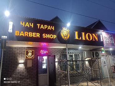 Размещение рекламы: | Вывески, Лайтбоксы, Таблички, | Монтаж, Демонтаж, Разработка дизайна — 3