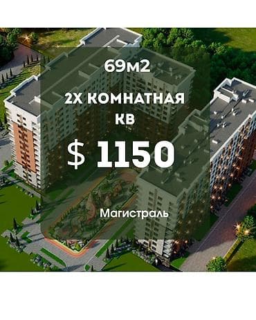 2 комнаты, 69 м², Элитка, Южная Магистраль Элитка, 9 этаж, ПСО (под самоотделку) at lalafo.kg 2 комнаты, 69 м², Элитка, Южная Магистраль Элитка, 9 этаж, ПСО (под самоотделку)