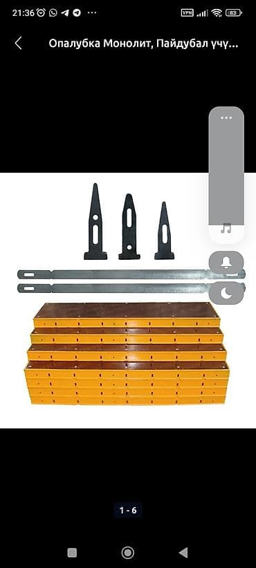 Лакокрасочные материалы: Опалубка Для фундамента, Для колонн, Платная доставка — 5