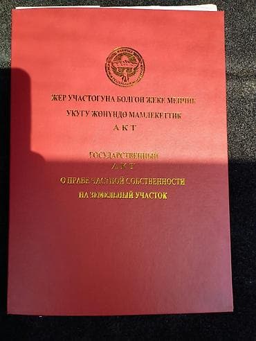 мелкий ремонт квартир: 800 соток, Для строительства, Договор купли-продажи — 2