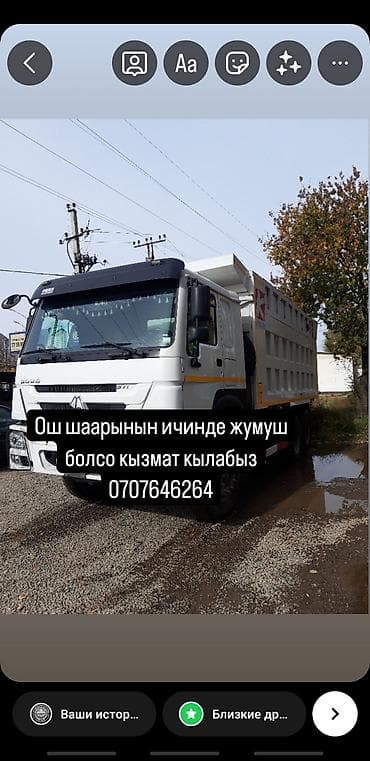 Хово услуги Ош перевозка
5 хово бар at lalafo.kg Хово услуги Ош перевозка
5 хово бар