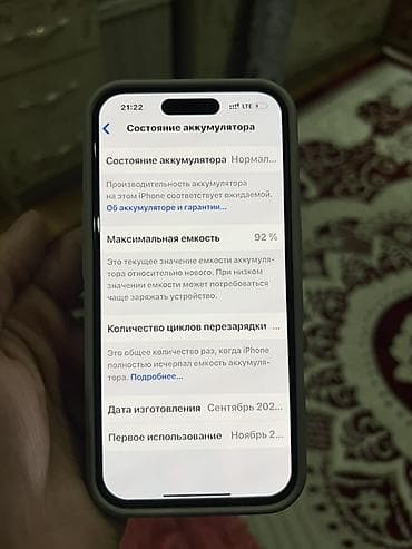 apple watch series 1: IPhone 15, 92 % — 3