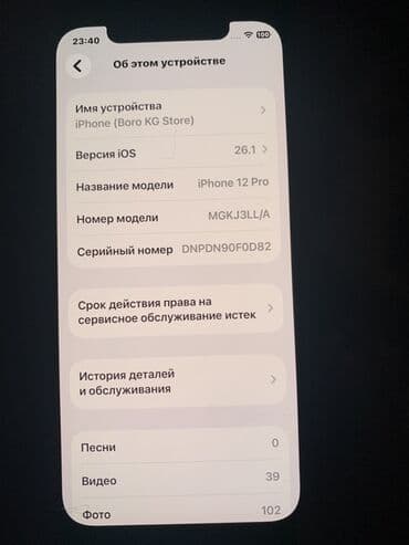 IPhone 12 Pro, Б/у, 128 ГБ, Matte Gold, Чехол