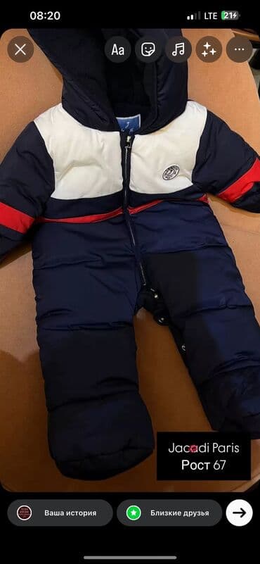 продать коляску бу: Комбинезон оригинал — 2