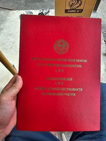 земля иссык куль: 10 соток, Для строительства, Красная книга — 7