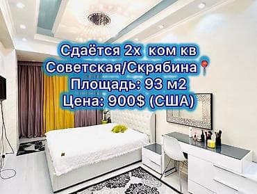 квартиры новопавловка: 2 комнаты, Агентство недвижимости, С мебелью полностью — 1