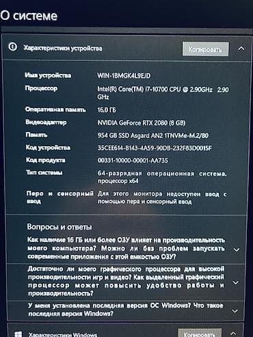 hyper x cloud: Компьютер, Оюндар үчүн, Колдонулган, Intel Core i7, NVIDIA GeForce RTX 2080, SSD — 7