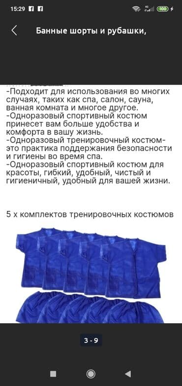 домашние одежды: Продаю банную одноразовую форму, для бани, сауны, спа, салона красоты — 2