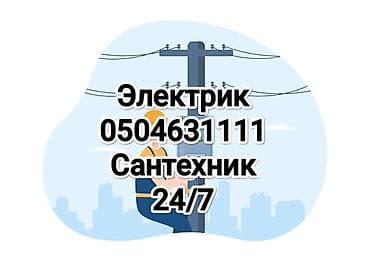 Перегородки на заказ: Электрик | Установка счетчиков, Демонтаж электроприборов, Монтаж видеонаблюдения Больше 6 лет опыта — 4
