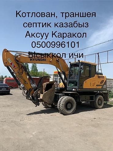 колесный экскаватор volvo: Услуги экскаватора | Траншеи — 1