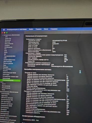 apple macbook pro core i7: Ноутбук, Apple, 16 ГБ ОЭТ, Intel Core i7, 13.3 ", Колдонулган, Жумуш, окуу үчүн, эс тутум HDD — 2