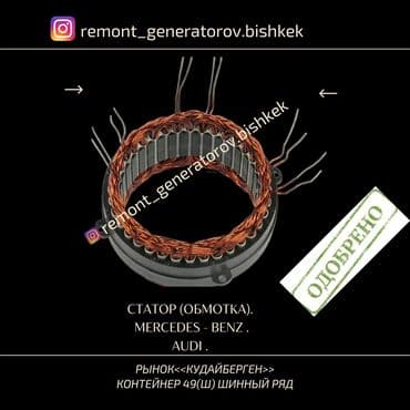 мутсубиши: Диодные мосты,реле регуляторы — 9