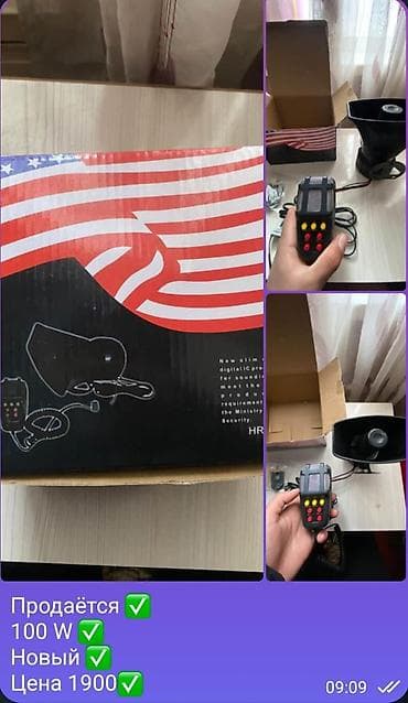 2gb kingston: Сирена/громкоговоритель для авто с пультом управления — 1