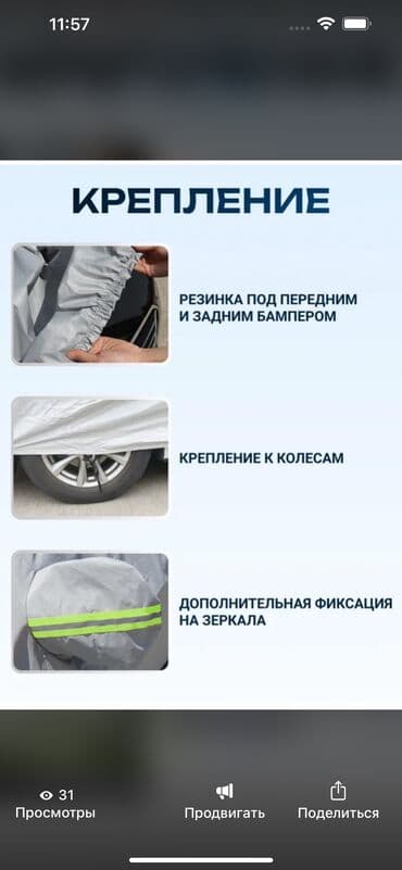 купить бу тент на фуру: 🟡 *Урматтуу Айдоочулар!* 🟢 *АВТОУНААНЫЗДАРГА* 🔴 *ЖААНДАН КУНДОН — 14