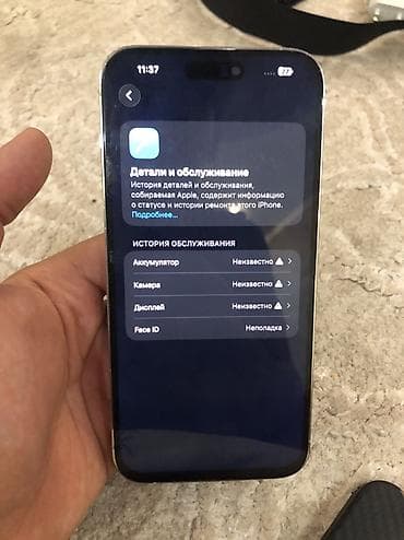 apple iphone 13 pro max: IPhone 14 Pro Max, Б/у, 256 ГБ, Белый, 100 % — 5
